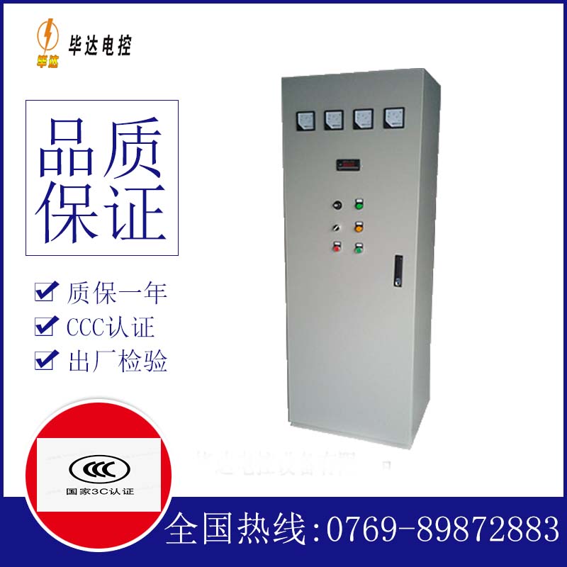 唐山软启动控制柜